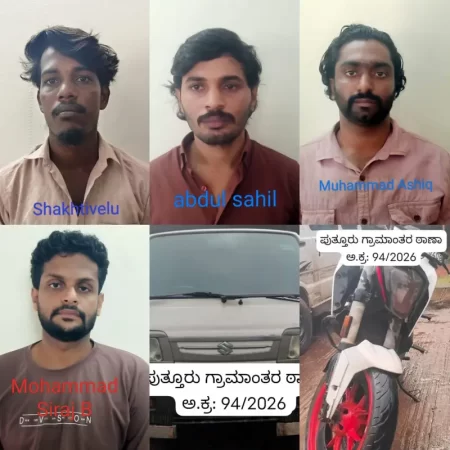 ಪುತ್ತೂರು: ಅಂತರ್ ರಾಜ್ಯ ಕಳ್ಳತನ ಪ್ರಕರಣ-ನಾಲ್ವರು ಆರೋಪಿಗಳ ಬಂಧನ