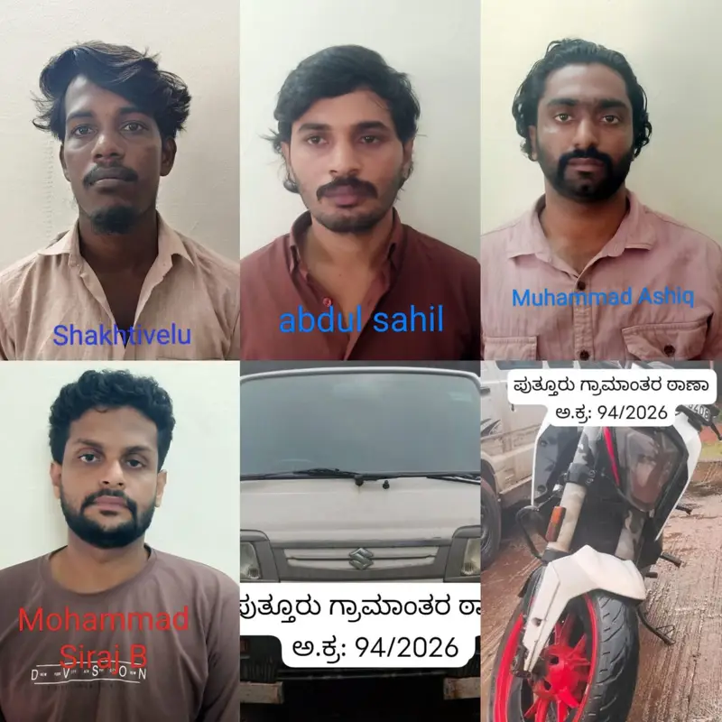 ಪುತ್ತೂರು: ಅಂತರ್ ರಾಜ್ಯ ಕಳ್ಳತನ ಪ್ರಕರಣ-ನಾಲ್ವರು ಆರೋಪಿಗಳ ಬಂಧನ