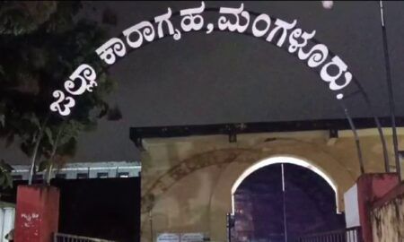 ತಡರಾತ್ರಿ ಮಂಗಳೂರು ಜೈಲಿಗೆ ಪೊಲೀಸ್ ದಾಳಿ: ಕೈದಿಗಳ ಬಳಿಯಿದ್ದ ಮೊಬೈಲ್ಗಳು ಜಪ್ತಿ