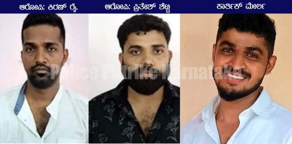 ಪುತ್ತೂರು ಕಾರ್ತಿಕ್ ಮೇರ್ಲ ಕೊಲೆ ಪ್ರಕರಣ: ಇಬ್ಬರು ಆರೋಪಿಗಳಿಗೆ ಜೀವಾವಧಿ ಶಿಕ್ಷೆ!!