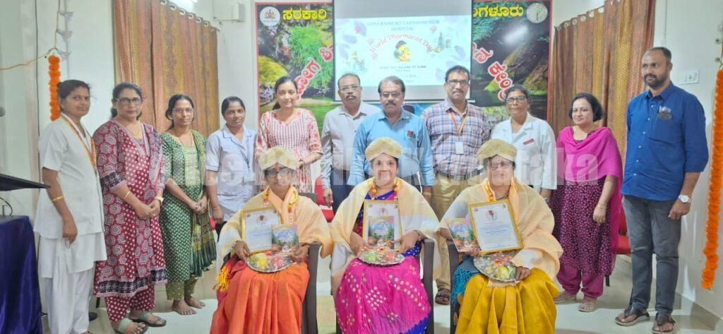 ಮಂಗಳೂರು: ಲೇಡೀಗೋಶನ್ ನಲ್ಲಿ ವಿಶ್ವ ಫಾರ್ಮಸಿಸ್ಟ್ಸ್ ದಿನದಂದು ಫಾರ್ಮಸಿ ಅಧಿಕಾರಿಗಳಿಗೆ ಗೌರವ ಪುರಸ್ಕಾರ