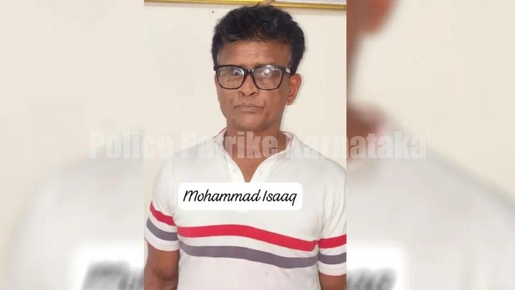 ಬೆಳ್ತಂಗಡಿ: ಮಹಿಳೆಗೆ ಲೈಂಗಿಕ ಕಿರುಕುಳ ಆರೋಪ- ಮಹಮ್ಮದ್ ಇಸಾಕ್ ಬಂಧನ