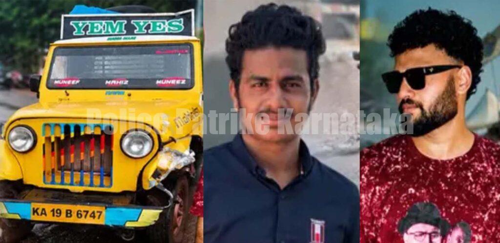 ಮಂಗಳೂರು: ಬೋಳಿಯಾರ್ ಅಪಘಾತ ಪ್ರಕರಣದಲ್ಲಿ ಟ್ವೀಸ್ಟ್- ಪಿಕಪ್ ಚಾಲಕನ ವಿರುದ್ಧ ಕೊಲೆ ಪ್ರಕರಣ ದಾಖಲು